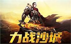 追梦传奇sf，成就你的英雄传说