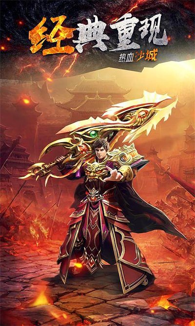 暗黑势力盘踞，勇士集合，共同捍卫传奇的荣耀